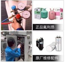 專業(yè)電器維修服務與輔件銷售——讓您的生活更安心