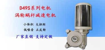 廠家直銷電子升降桌直流減速電機(jī)及其輔件 性能、定制與選購指南