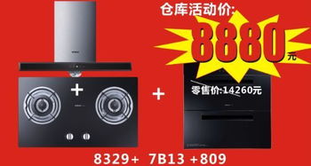 步步高南城百貨第一屆倉庫電器直銷會 精選電器與輔件，暢享一站式購物盛宴