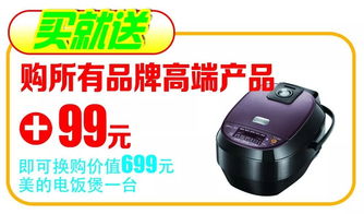 美的攜手美菱、創(chuàng)維掀起家電低價(jià)風(fēng)暴，倉儲(chǔ)直銷破冰價(jià)引爆消費(fèi)熱潮