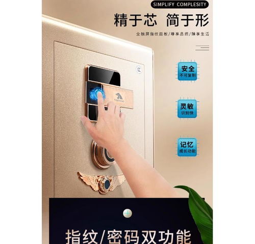 電子保密柜低碳合金鋼批發(fā)零售與電器輔件銷售